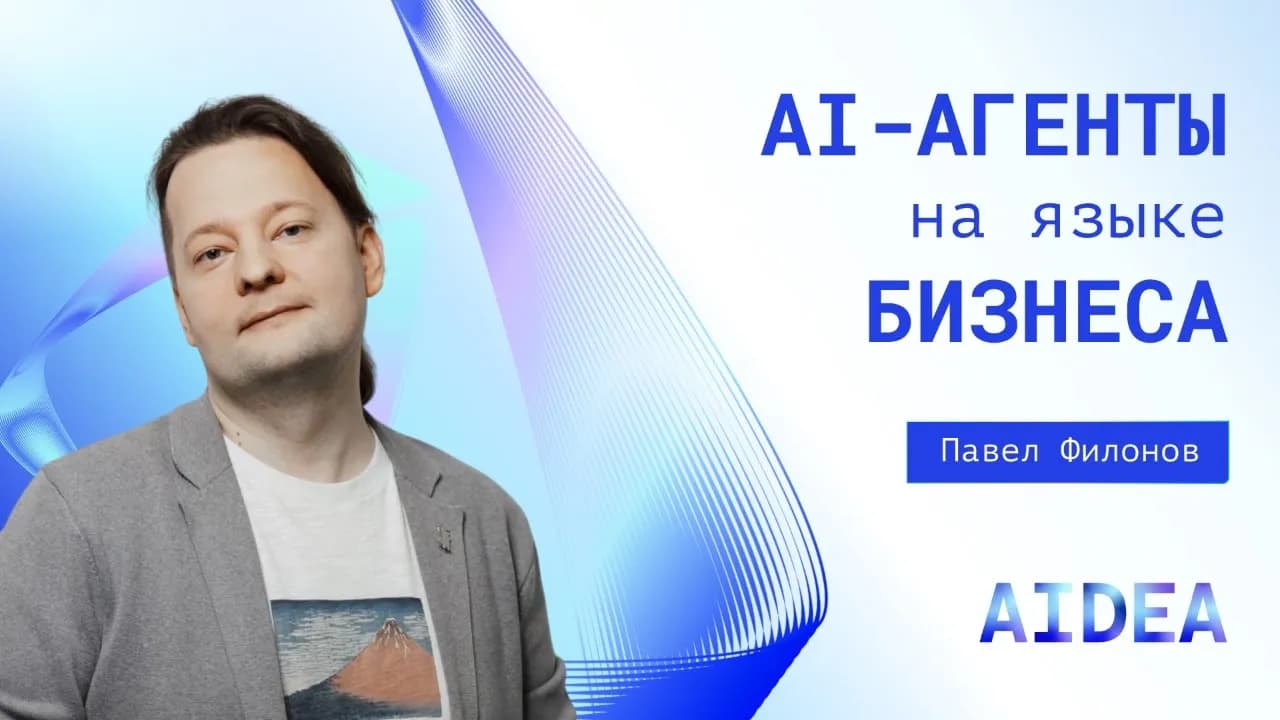 AI-агенты: инвестиция или имитация?