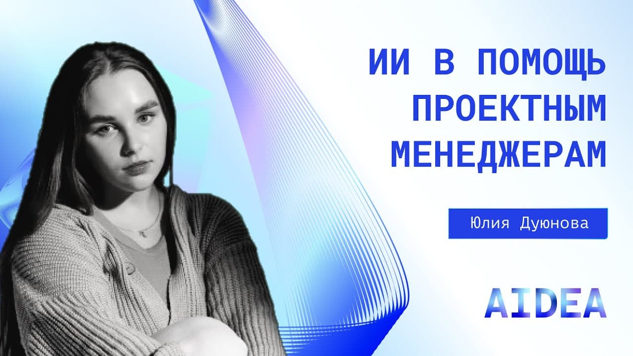 ИИ-чатбот, который учит новичков на опыте лидов