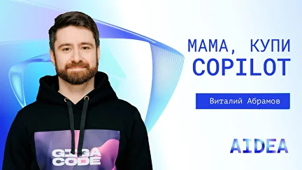 Как мы ускоряли рутину софтверной разработки