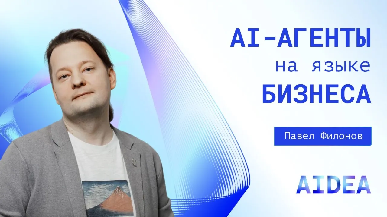 AI-агенты: инвестиция или имитация?